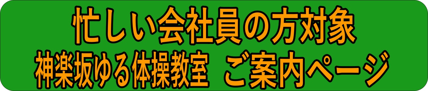 会社員用LPリンク